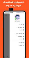 AYNAANTI - تطبيق زواج مغربي Plakat