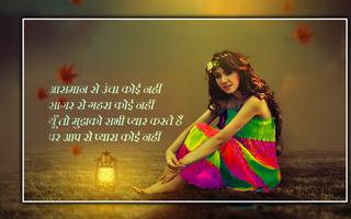 Dard Shayari Photo Frames - Shayari Photo Editor poster