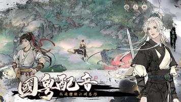 繪夢江湖 screenshot 1