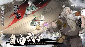 繪夢江湖 screenshot 2