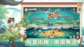 啾啾有妖氣 screenshot 1