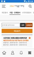 1365자원봉사(삭제) capture d'écran 2