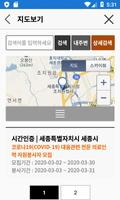 1365자원봉사(삭제) capture d'écran 3