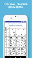 ЕГЭ Химия screenshot 1