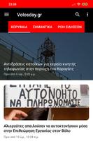 Poster Volosday.gr