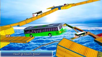 غير ممكن حافلة المسارات لعبه - القيادة تصوير الشاشة 1