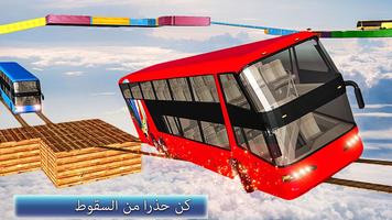 غير ممكن حافلة المسارات لعبه - القيادة تصوير الشاشة 2