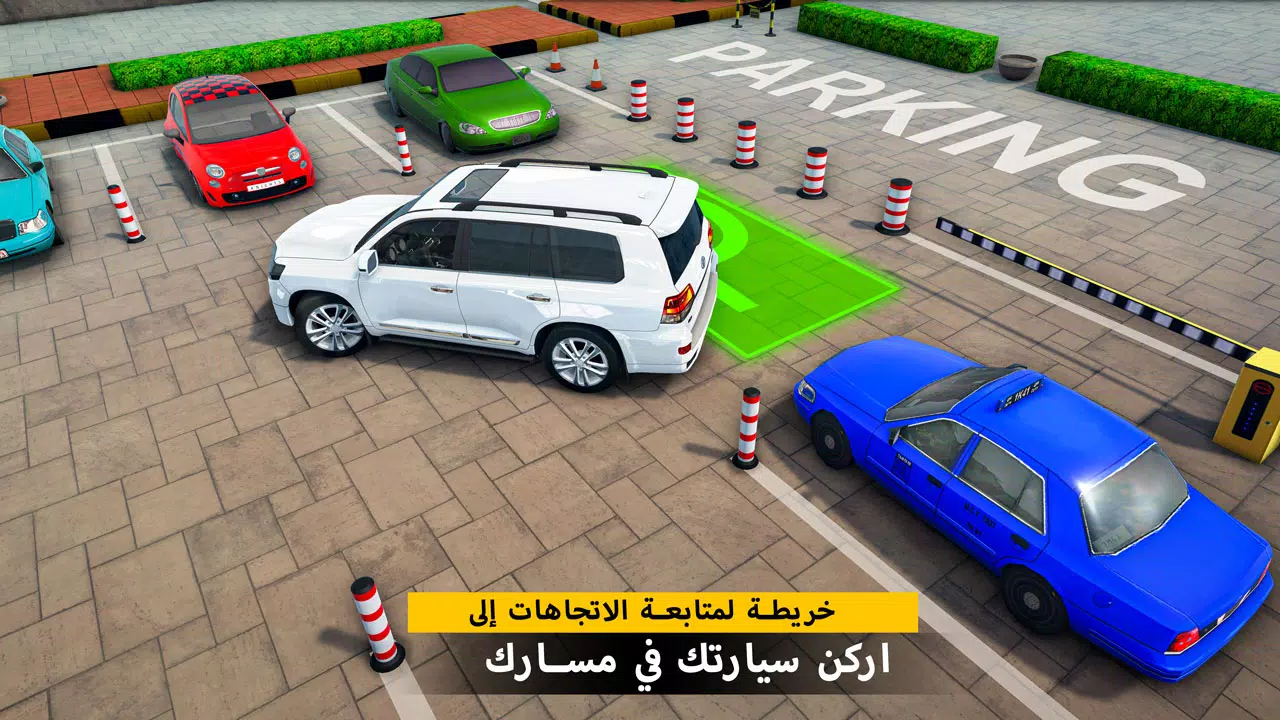 العاب سيارات: Car Parking 3D APK للاندرويد تنزيل