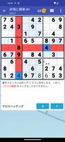 Sudoku syot layar 1