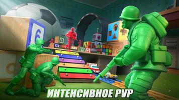 Army Men Warfare постер