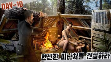 로스트 인 블루 스크린샷 2