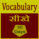 learn vocab in 30 days APK