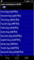 learn vocab in 30 days постер