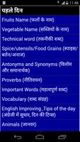 learn vocab in 30 days imagem de tela 1