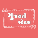 Gujarati Status - Quotes, Shayari, Suvichar, Photo APK