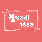 Gujarati Status আইকন
