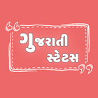 Gujarati Status 아이콘