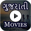 Gujarati movies- latest Gujarati picture & videos