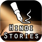 Hindi Stories - Hindi Kahaniya 아이콘