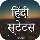 Hindi Status – Attitude Status,Love Shayari,Quotes icône