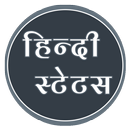 HINDI STATUS APK