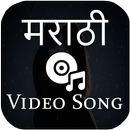 Marathi song & video - koligeet & मराठी गाणी APK