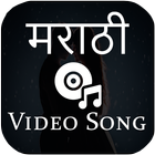 Marathi song & video - koligeet & मराठी गाणी 아이콘