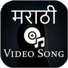Marathi song & video - koligeet & मराठी गाणी icône
