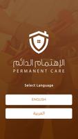 الاهتمام الدائم اسکرین شاٹ 1