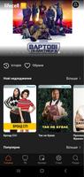 lifecell TV для Android TV الملصق
