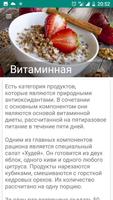 Poster Гречневая диета