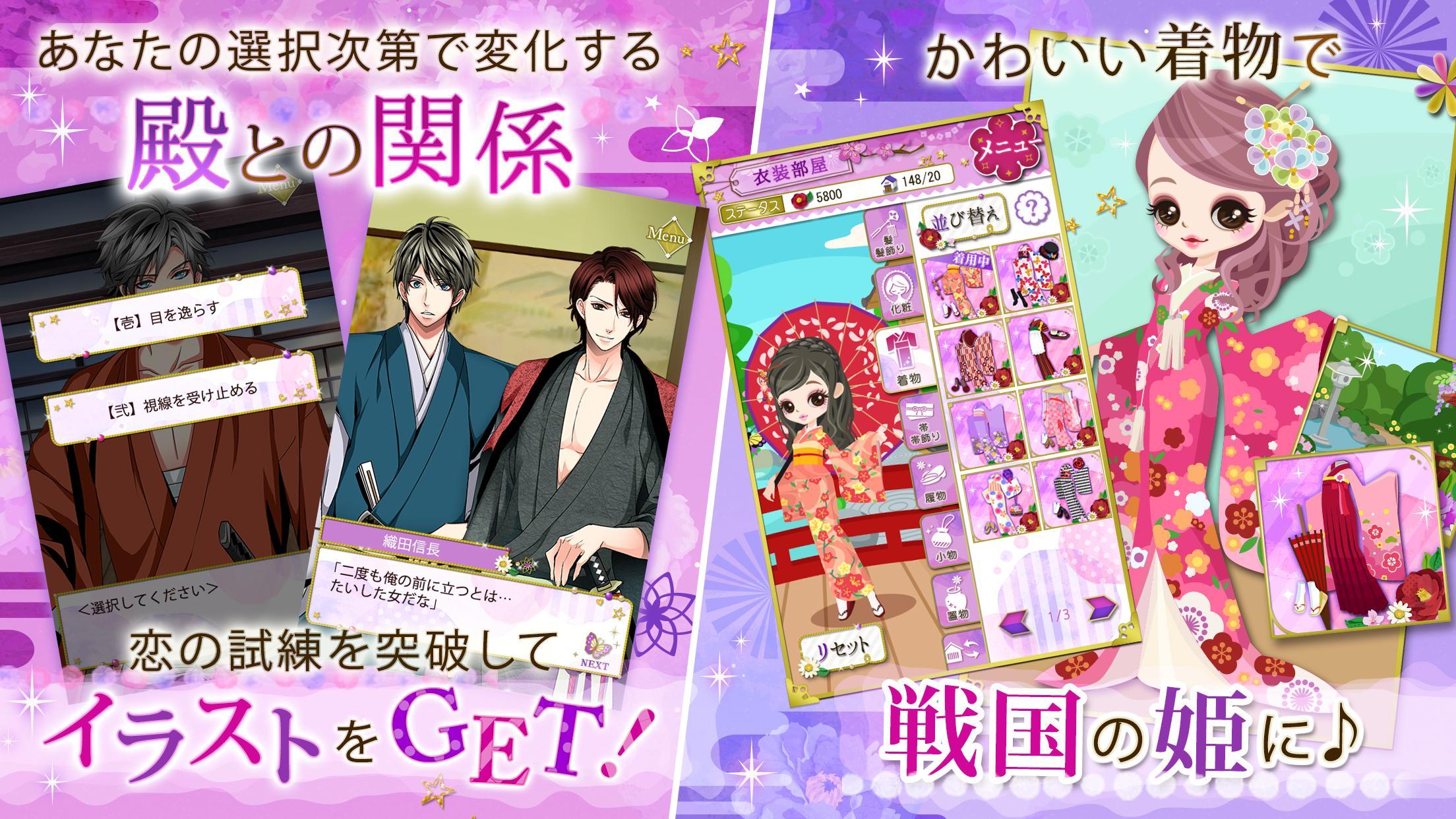 天下統一恋の乱 Love Ballad 戦国武将と恋して Android क ल ए Apk ड उनल ड कर 天下統一恋の乱 Love Ballad 戦国武将と恋して Android क ल ए Apk ड उनल ड कर