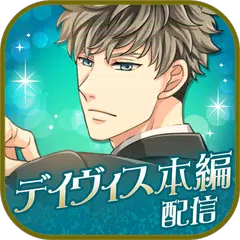 眠らぬ街のシンデレラ Secret Night APK 下載