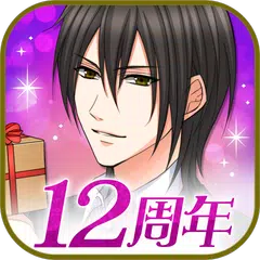 眠らぬ街のシンデレラ Secret Night