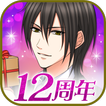 眠らぬ街のシンデレラ Secret Night