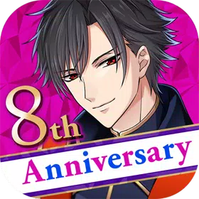 魔界王子と魅惑のナイトメア　キスと誘惑の胸キュン恋愛ゲーム