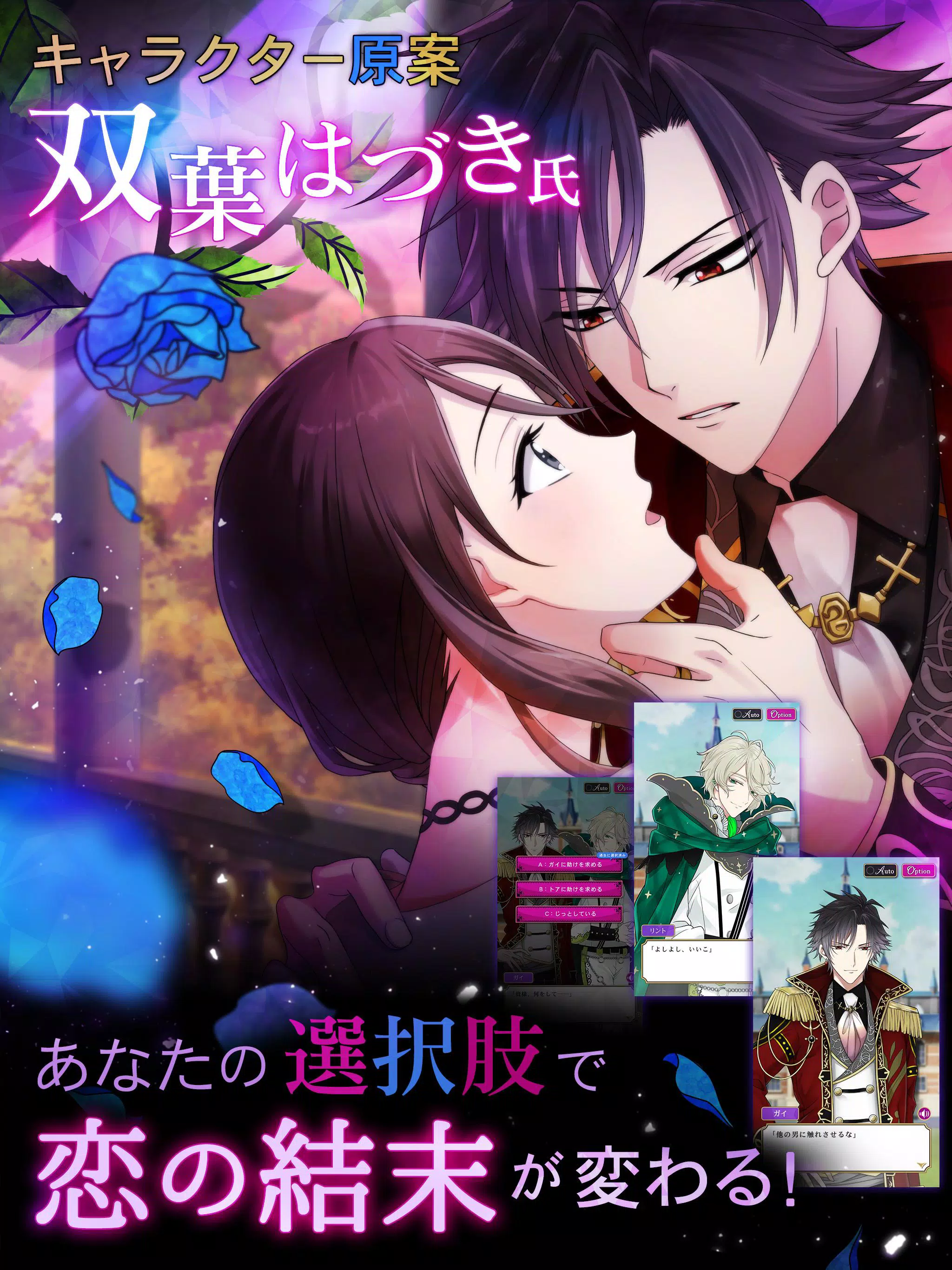 魔界王子と魅惑のナイトメア キスと誘惑の胸キュン恋愛ゲーム