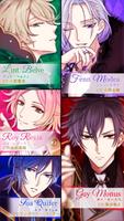 魔界王子と魅惑のナイトメア　キスと誘惑の胸キュン恋愛ゲーム Ekran Görüntüsü 2