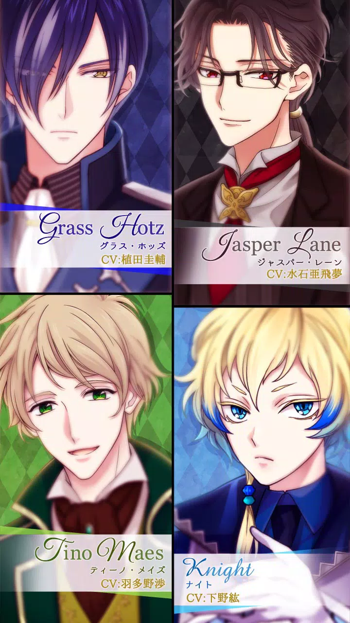 魔界王子と魅惑のナイトメア キスと誘惑の胸キュン恋愛ゲーム