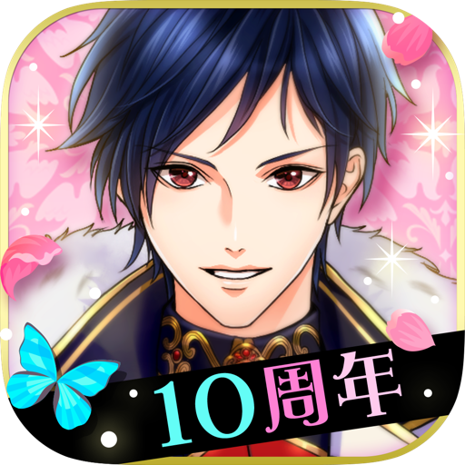 鏡の中のプリンセス Love Palace