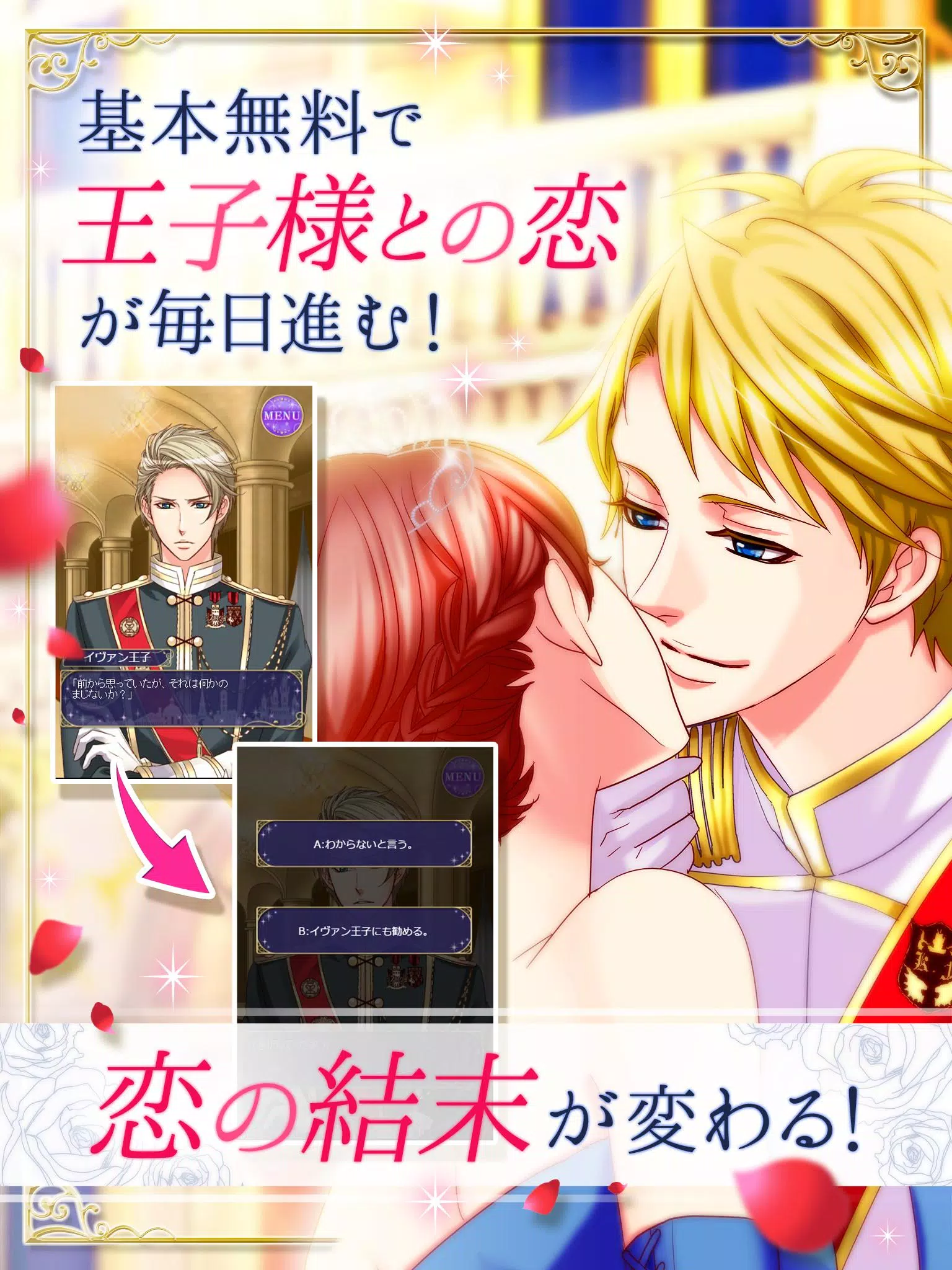 The Otome Review — Be My Princess 2: Ivan Chernenkov