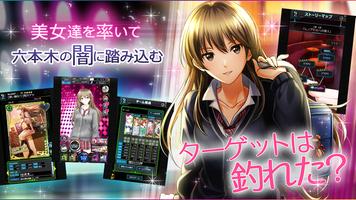 六本木サディスティックナイト تصوير الشاشة 3