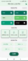 Namaz Shikkha-নামাজ শিক্ষা বই poster