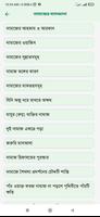 Namaz Shikkha-নামাজ শিক্ষা বই screenshot 2