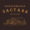 Новорижская Застава 아이콘