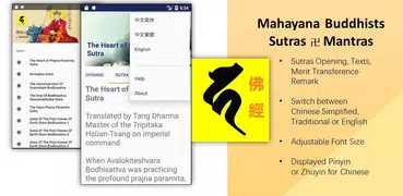 Mahayana Buddhist Sutras - 佛经