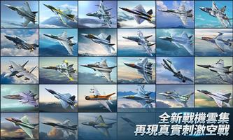 Modern Air Combat: Team Match 截圖 1