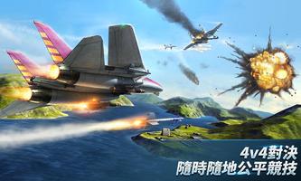 Modern Air Combat: Team Match 截圖 2