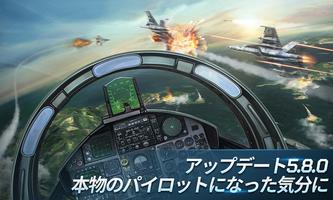 Modern Air Combat: Team Match ポスター