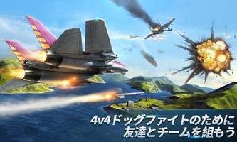 Modern Air Combat: Team Match スクリーンショット 3